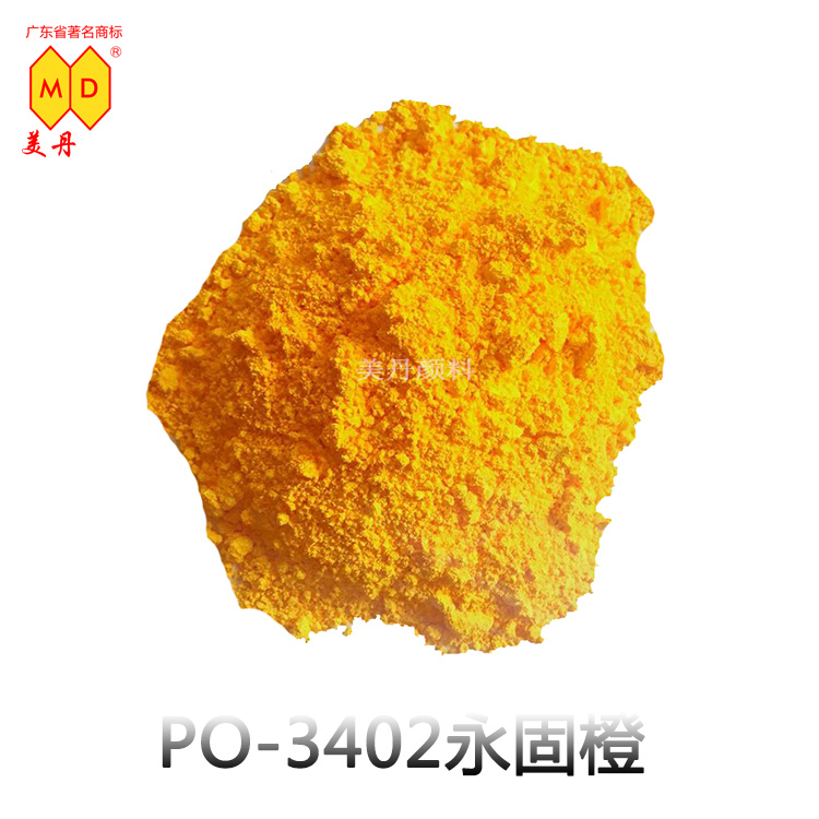有机黄色颜料黄12 色粉厂家 广州美丹 24小时发货 油墨用pigment OF-15B1