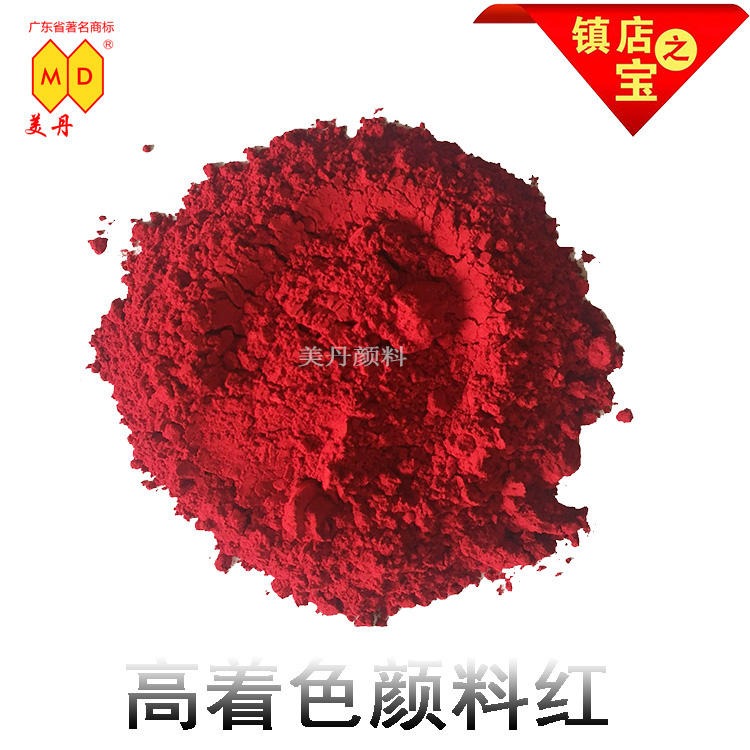 厂家现货 耐晒塑料色粉Clariant F5RK永固红颜料 进口科莱恩 Novoperm Red