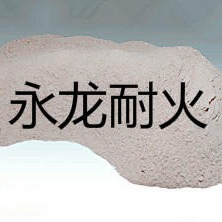 铝矾土骨料 铝矾土 其他非金属矿产 永龙耐火1