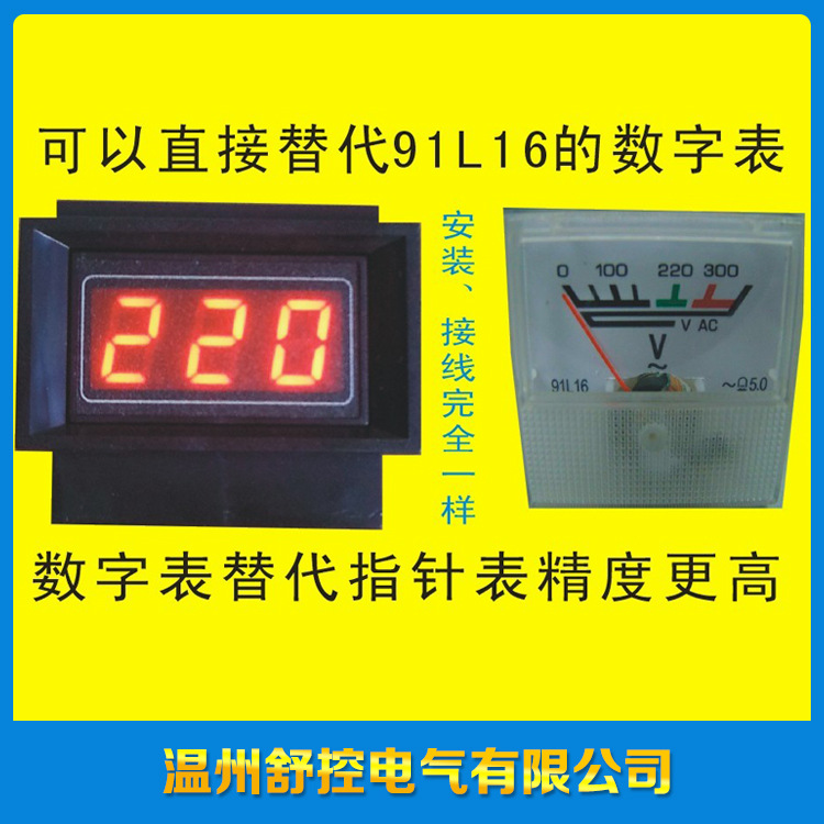 厂家特价供应DL91-20二线制数显表头 智能数显电流表
