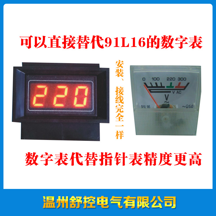 厂家特价供应DL91-20二线制数显表头 智能数显电流表1