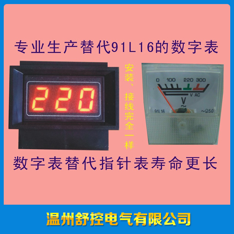 厂家特价供应DL91-20二线制数显表头 智能数显电流表2