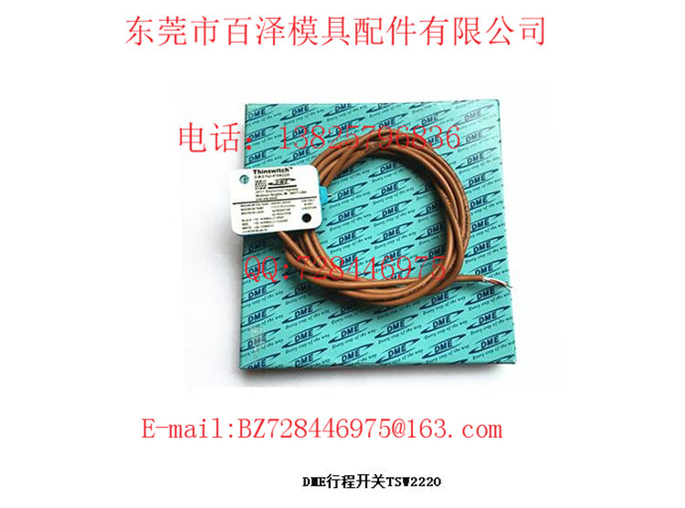 模具标准件 带线1-3米 销售DEM行程触电开关SLS-22204