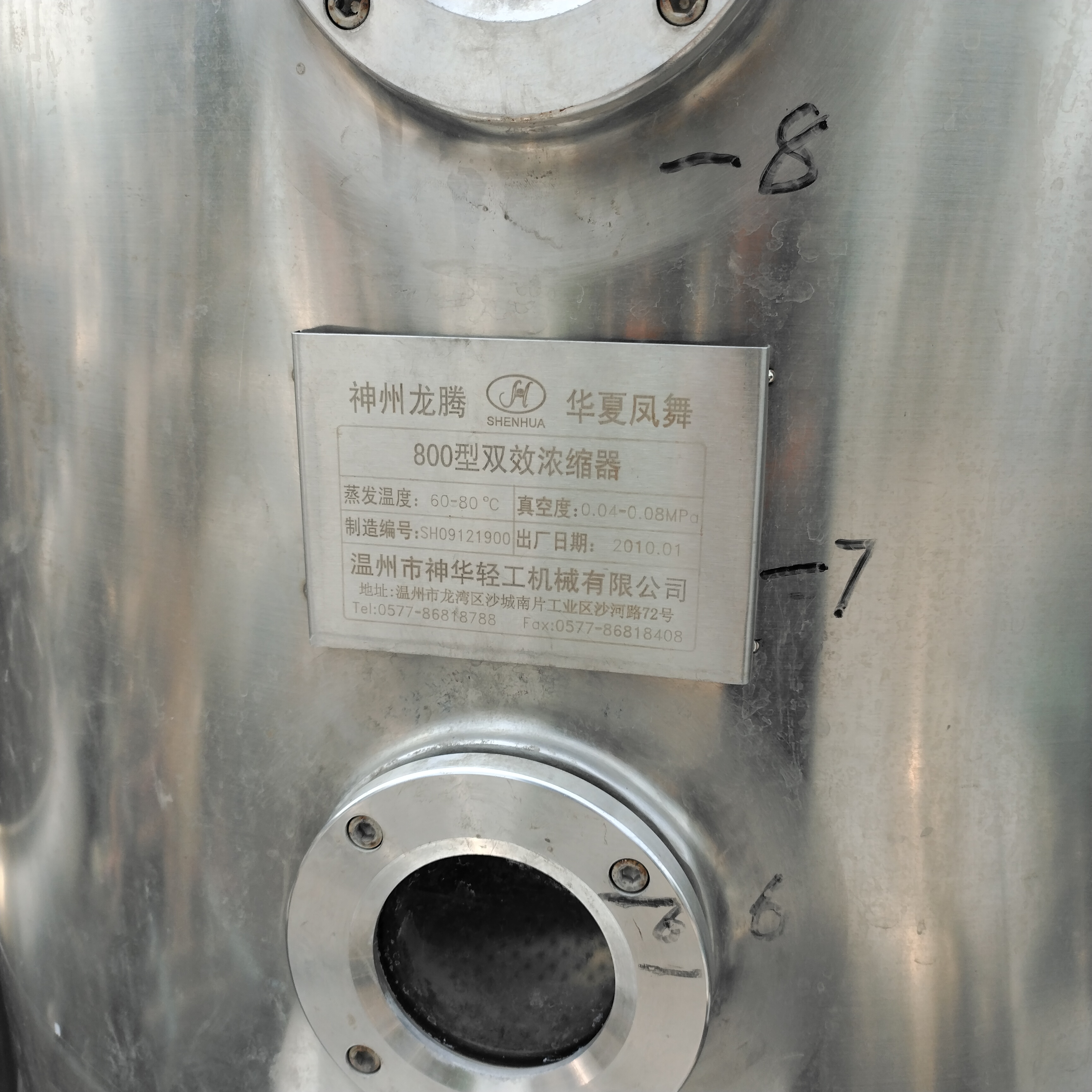 二手三效蒸发器 天诚转让二手降膜蒸发器 二手MVR蒸发器 销售 结晶蒸发器1