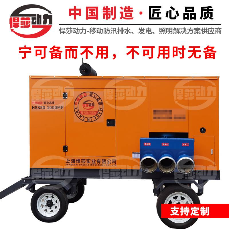 郑州移动式柴油水泵 1200立方柴油机动力配套水泵厂家 拖车式柴油机移动泵车1