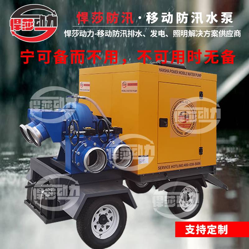 郑州移动式柴油水泵 1200立方柴油机动力配套水泵厂家 拖车式柴油机移动泵车