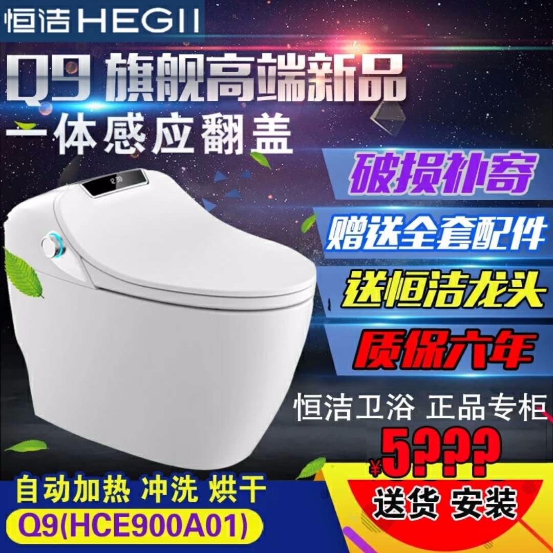 恒洁卫浴智能马桶双Q9(HCE900A01)冲洗烘干自动加热恒洁坐便正品
