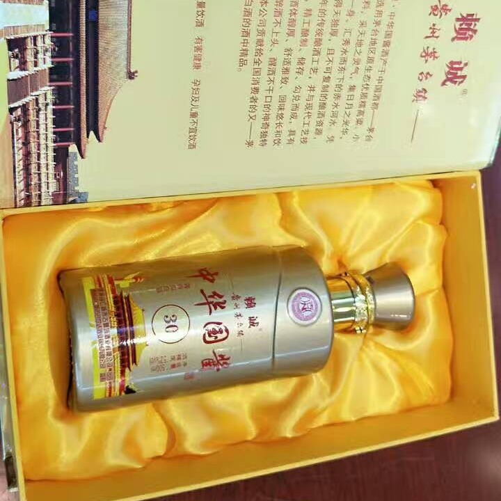 中华国酱30年 白酒1
