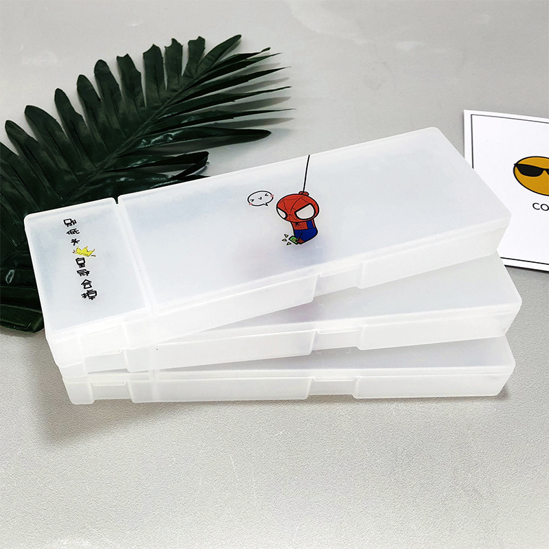 极简塑料文具盒透明磨砂学生铅笔盒pp创意大容量笔盒多功能收纳盒2