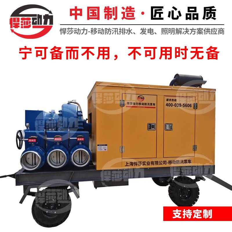 郑州移动式柴油水泵 1200立方柴油机动力配套水泵厂家 拖车式柴油机移动泵车2