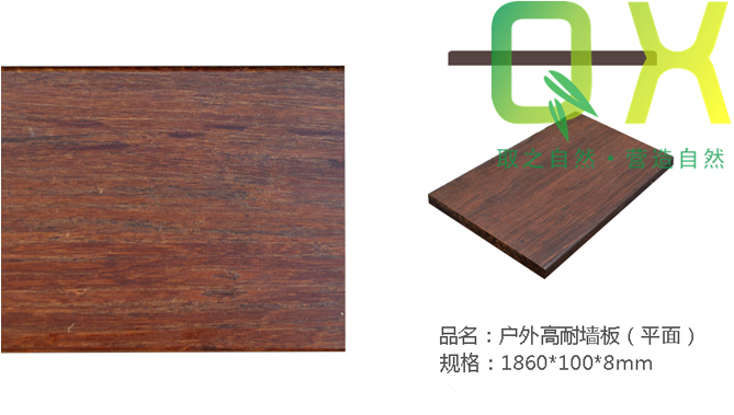 户外高耐竹木地板 高品质竹地板2