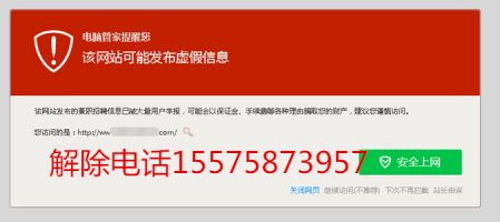 电脑管家网址解除【腾讯QQ域名去除拦截】 其他网络服务