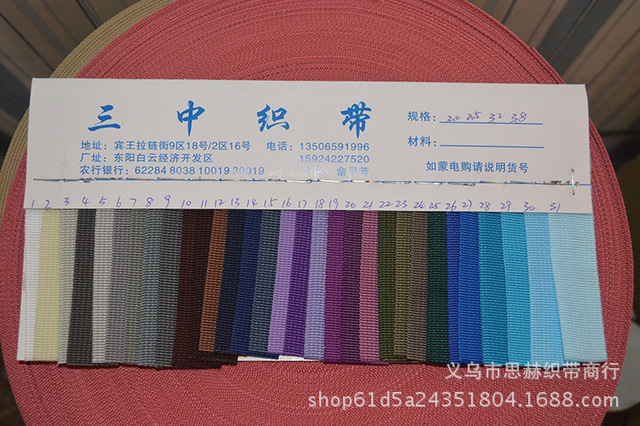 美国纹织带批发 彩色背带包带 现货供应 工厂直销丙纶PP织带3
