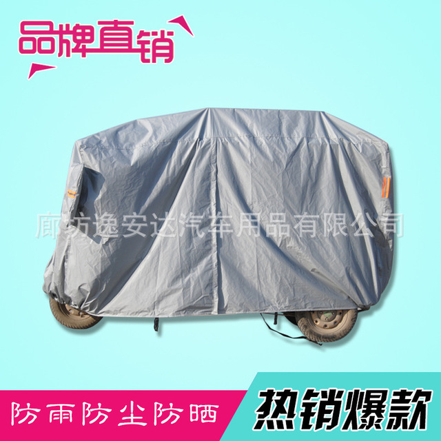 防尘防雨可印LOGO 供应铝箔车罩电动三轮老年代步车车衣车罩3