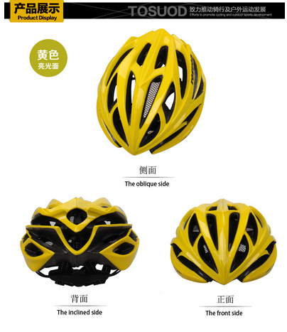 自行车头盔山地车骑行头盔一体成型公路骑行装备轮滑头盔速滑头盔3