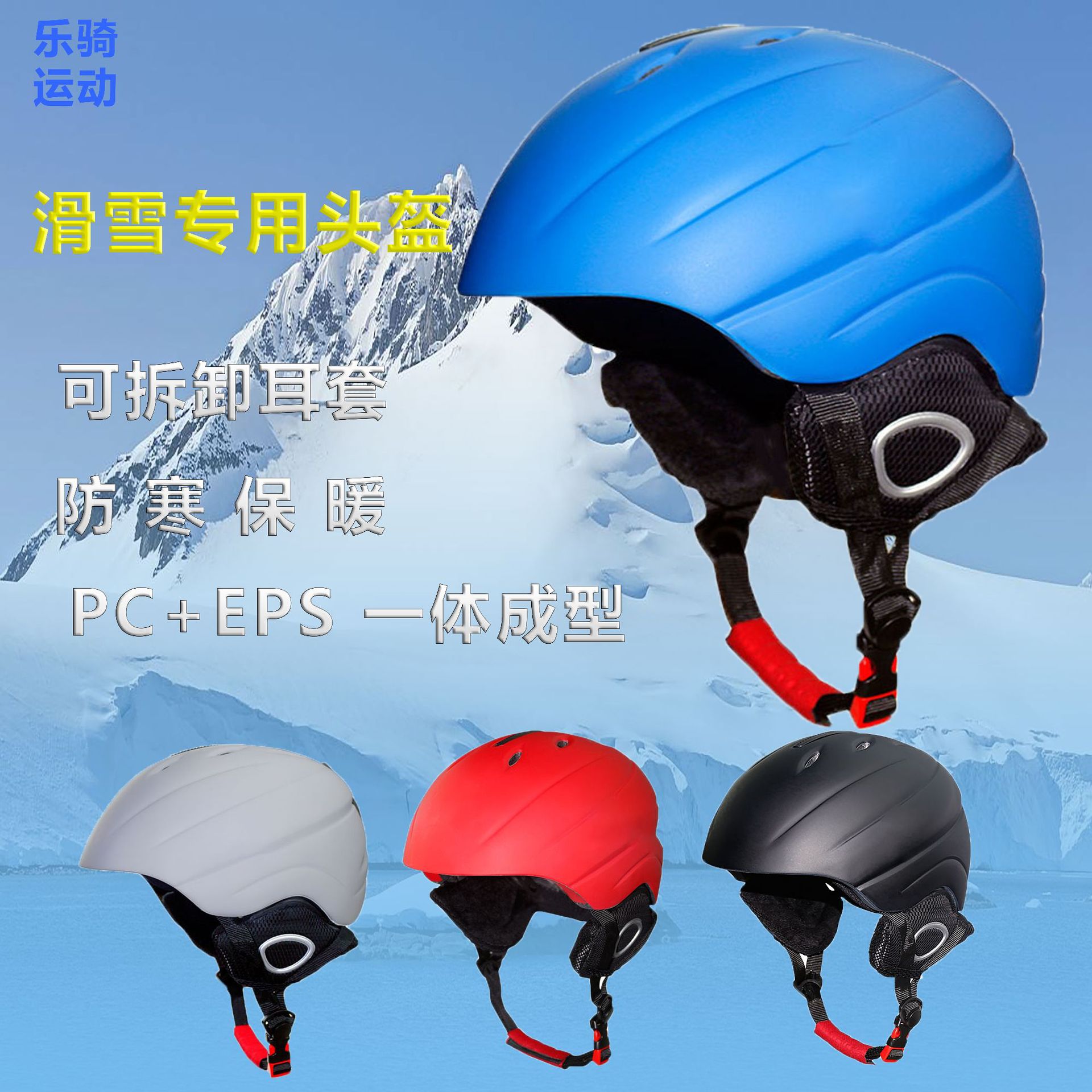 一体成型双板滑雪帽 滑雪装备安全护头冰雪运动头盔 现货滑雪头盔