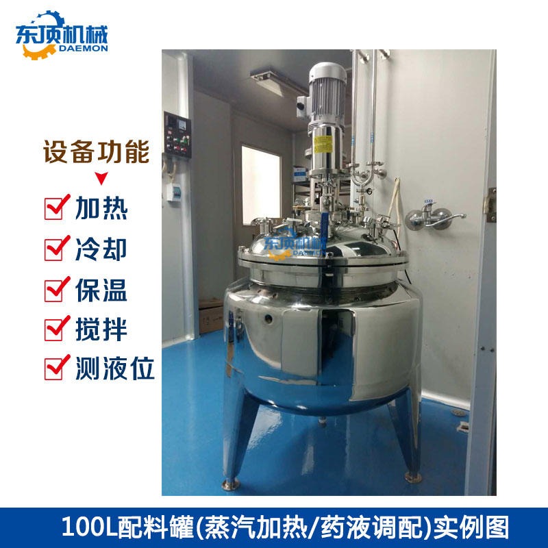 PJ-01型溶解罐 蒸汽加热保温 东顶机械 浓稀配料罐 溶配罐 液位数字显示