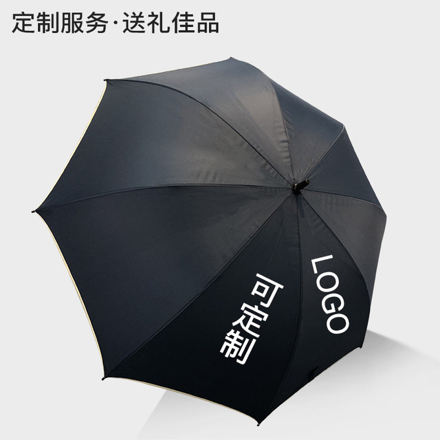 长柄雨伞高端男士商务直杆雨伞定制LOGO雨伞广告伞高尔夫伞印字