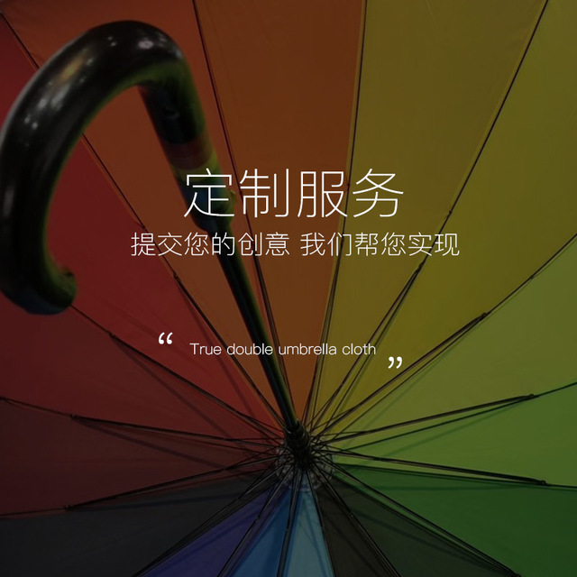 直销自动直杆雨伞 广告伞定制可印logo 弯柄直杆16骨彩虹伞3