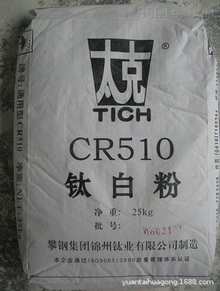 现货供应 锦州钛业CR501 钛白粉 金红石型钛2