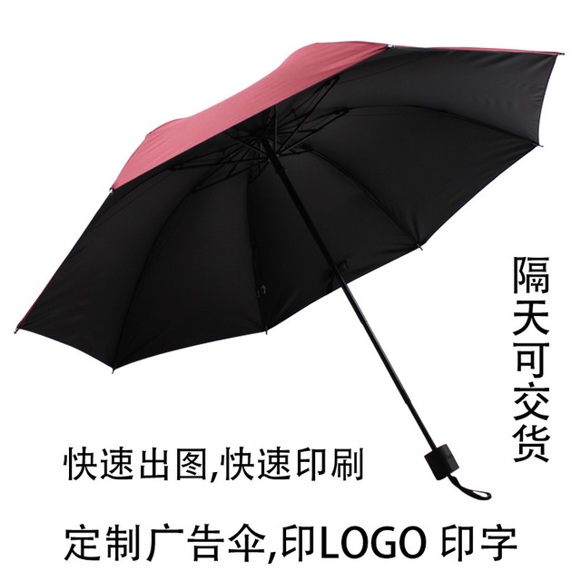 雨伞晴雨两用三折伞黑胶防紫外线遮阳伞防晒折叠男女用伞可印logo4