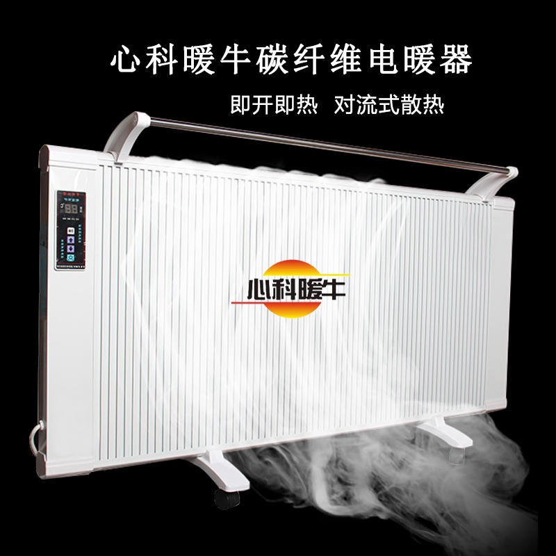 煤改电专用 安全舒适 家用节能 远红外对流式散热器 碳纤维电暖器
