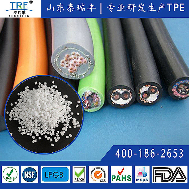 水下机器人电缆TPEUL认证发泡电缆料TPE零浮力线缆TPE材料泰瑞丰TPE实力厂家热塑性弹性体可根据需求定制