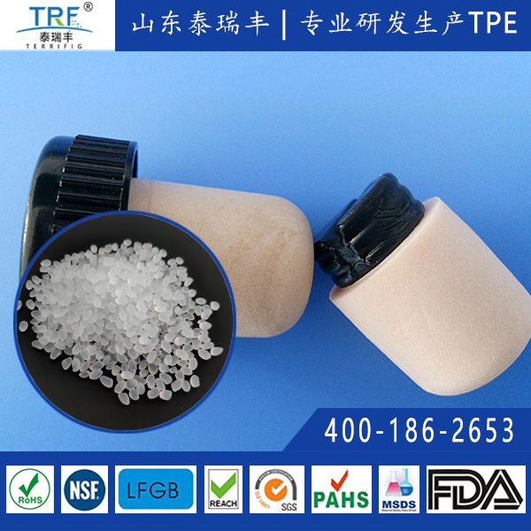 硅胶弹性体料TPE萃取液胶帽颗粒料泰瑞丰厂家直供可根据需求制造2