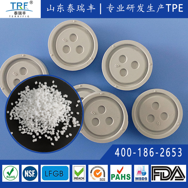 硅胶弹性体料TPE热塑性弹性体颗粒泰瑞丰厂家直供可根据需求制造4
