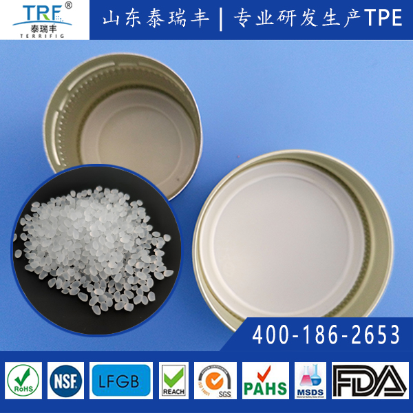 硅胶弹性体料TPE萃取液胶帽颗粒料泰瑞丰厂家直供可根据需求制造3