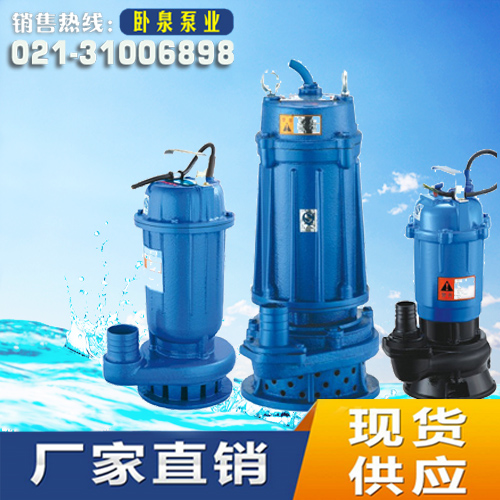 AS型撕裂式潜水排污泵 离心泵4
