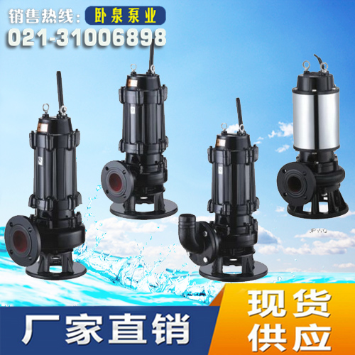 AS型撕裂式潜水排污泵 离心泵2