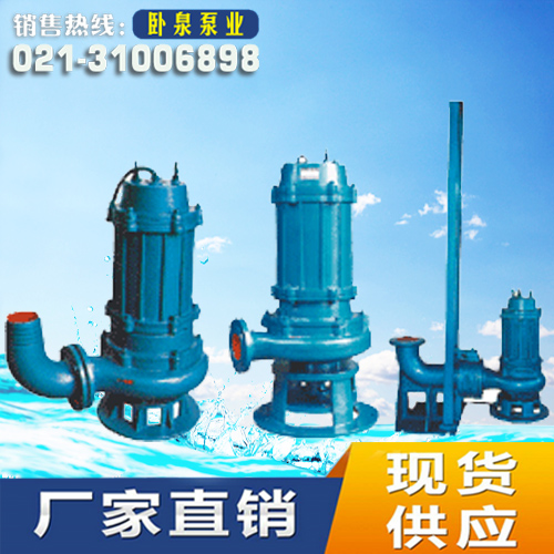 AS型撕裂式潜水排污泵 离心泵5