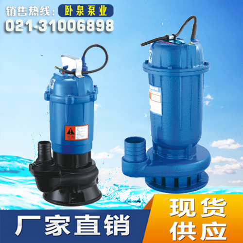AS型撕裂式潜水排污泵 离心泵1