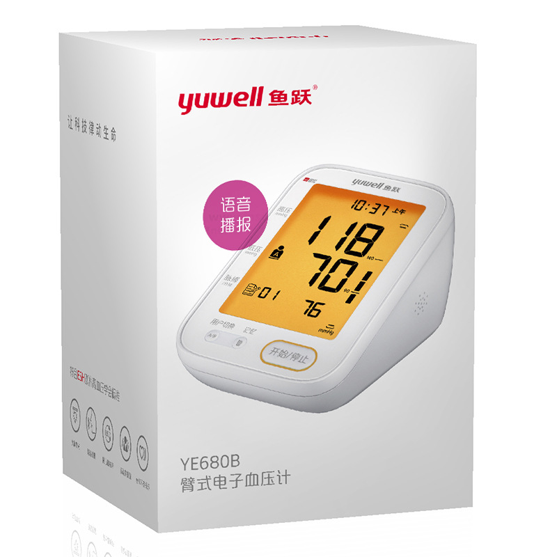 鱼跃语音电子血压器YE-680B上臂式智能血压表背光全自动血压仪4