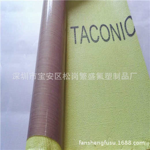 铁氟龙 批发 特氟龙高温胶布TACONIC6085-05SC