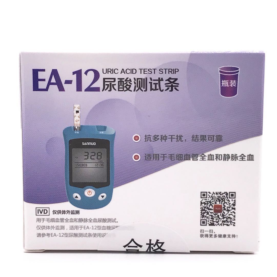 三诺EA-12尿酸检测仪家用双功能检测仪含50片尿酸试纸套装1