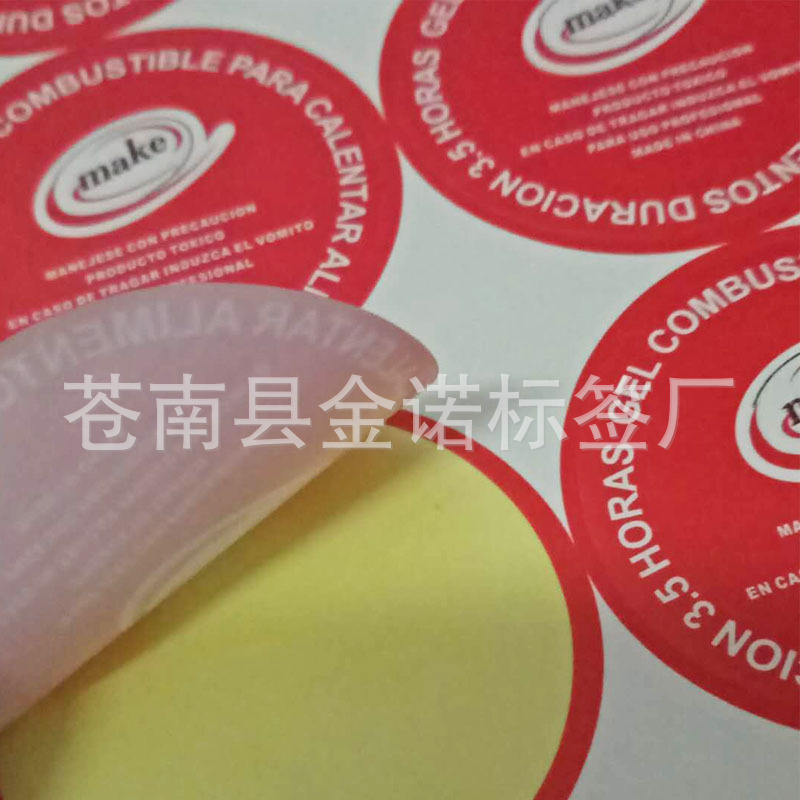 厂家专业生产彩色贴纸印刷 不干胶标签 自贴商标 日用品标签4