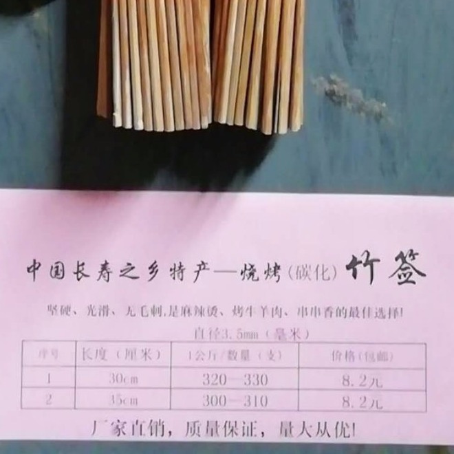 烧烤竹签 串串香签 一次性刀、叉、勺、筷、签 羊肉串签 麻辣烫串签1