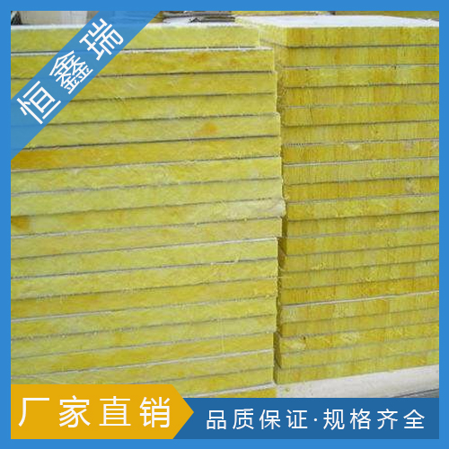 西藏 外墙岩棉板价格 外墙防水保温板生产厂家 憎水岩棉板 恒鑫瑞3