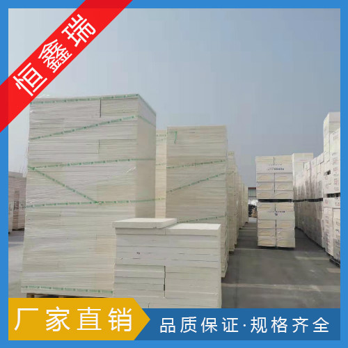 平凉-恒鑫瑞-硅质聚苯板-优质硅质板厂家-现货供应 保温、隔热材料