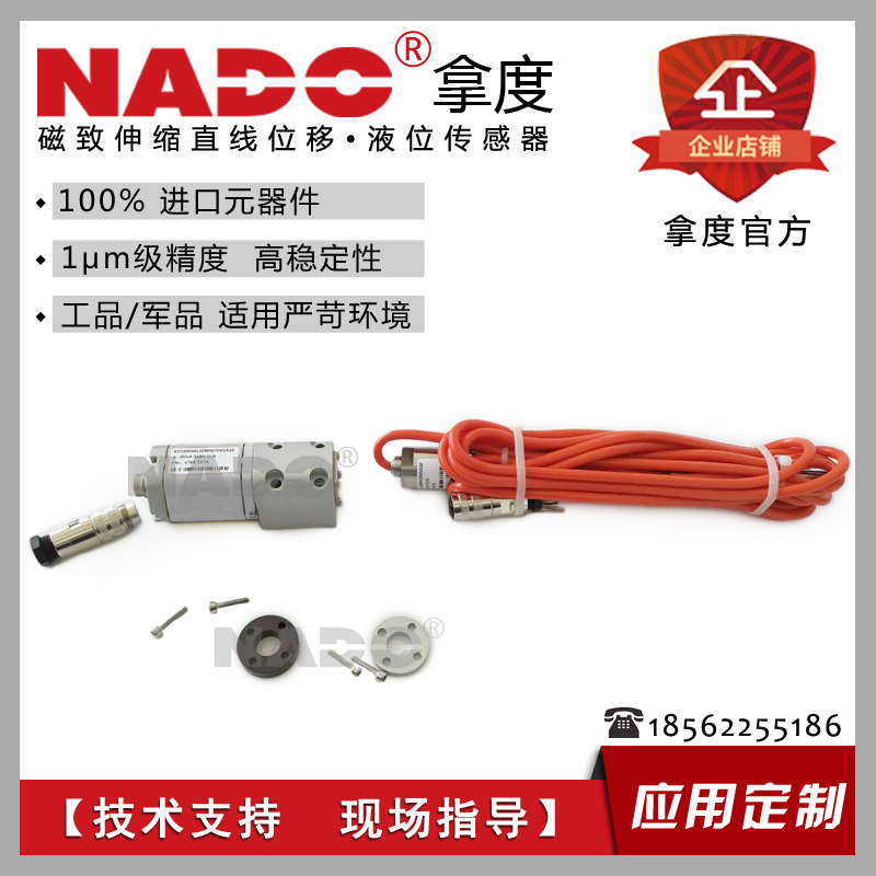 液压油缸 进口TD 拿度NADO微型小型MINI分体磁致伸缩位移传感器尺计2