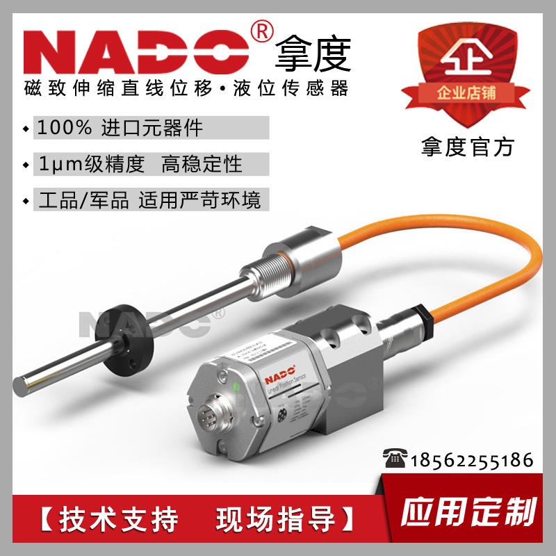 液压油缸 进口TD 拿度NADO微型小型MINI分体磁致伸缩位移传感器尺计4