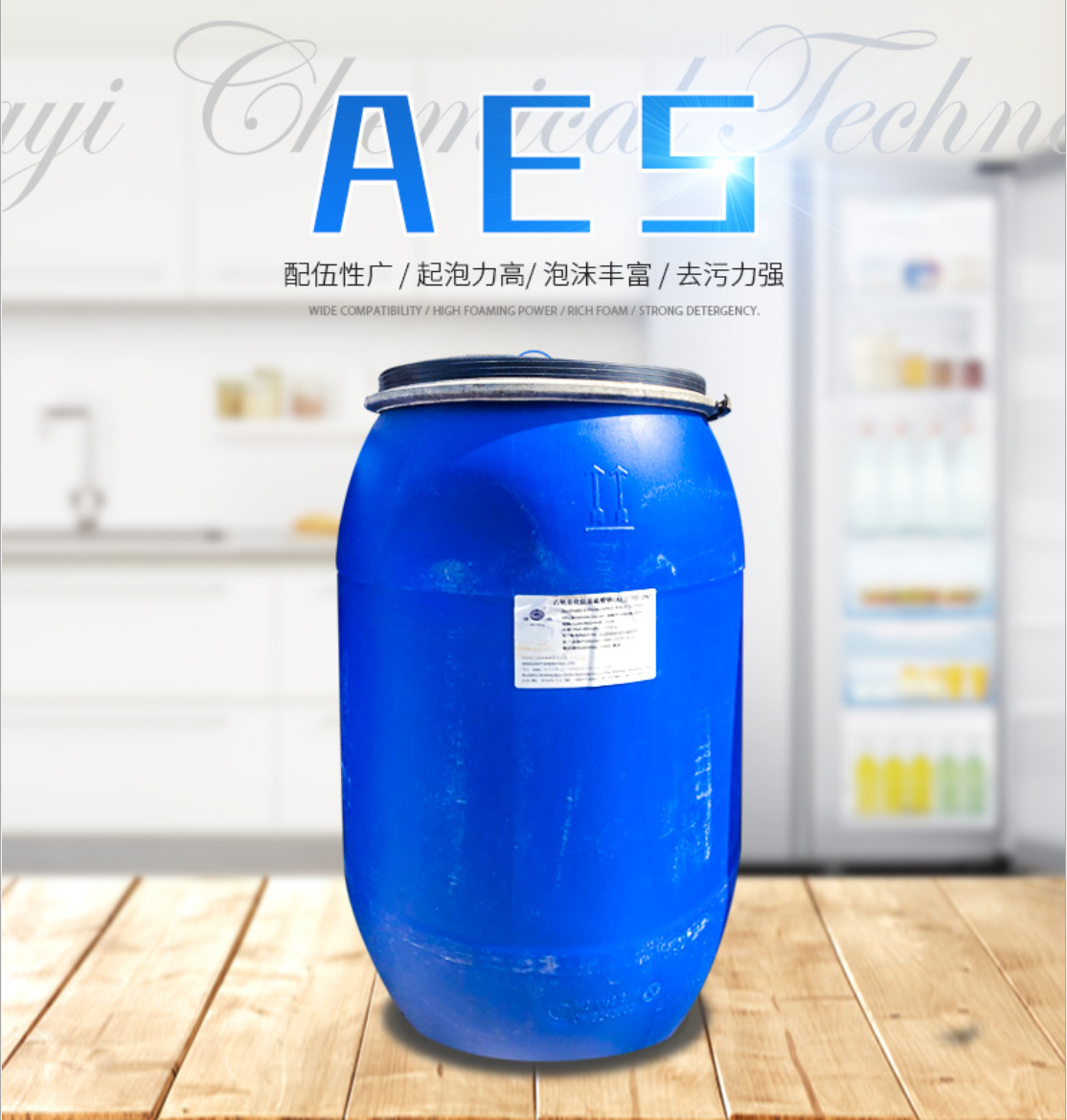 现货供应AES AEO-9 卡松洗涤剂aes 6501 6502 磺酸 cab-35 K122