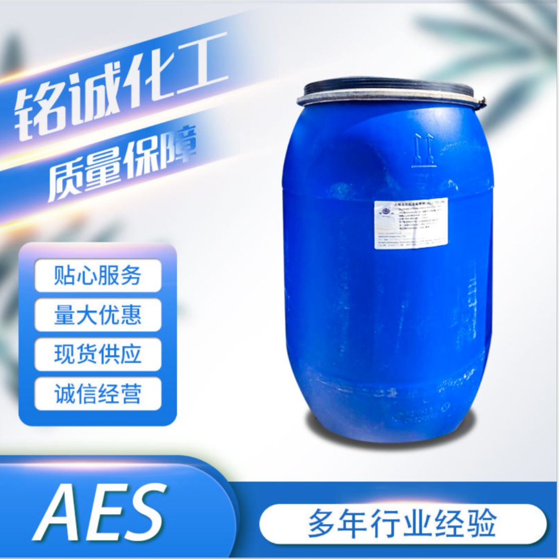 现货供应AES AEO-9 卡松洗涤剂aes 6501 6502 磺酸 cab-35 K12