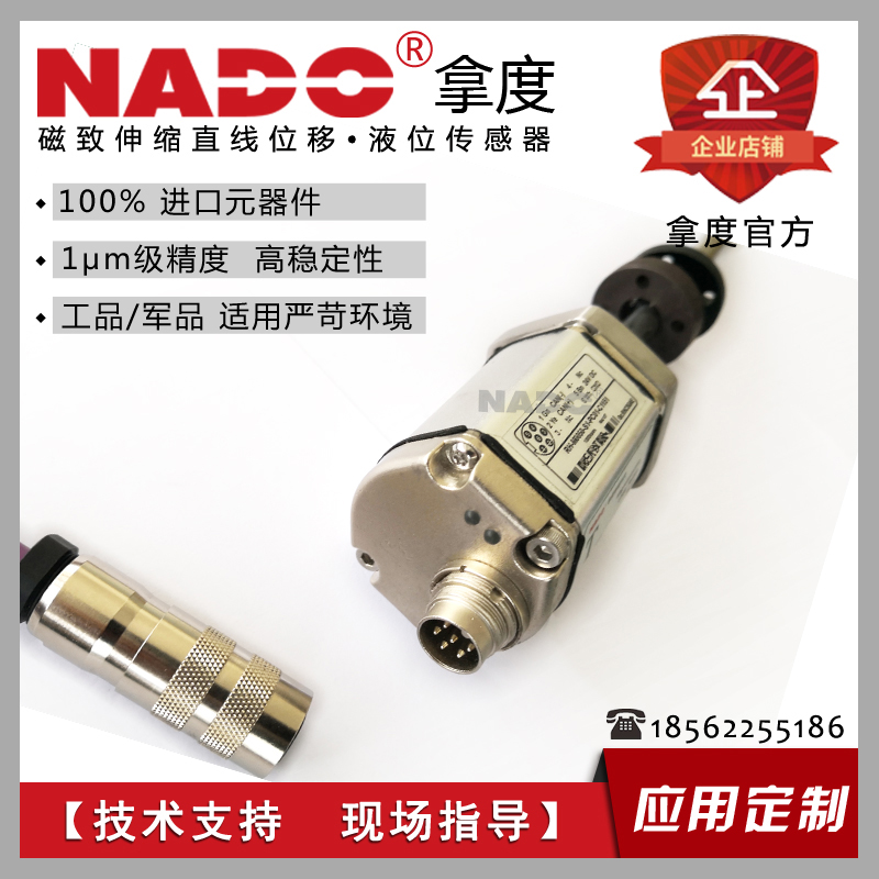 canbus NADO磁致伸缩直线位移传感器拉杆尺悬浮总线CANopen输出型位移传感器2