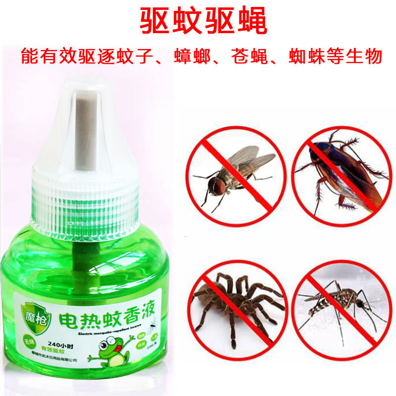 厂家批发代加工家用无味型电蚊香液 孕妇儿童可用 环保 电热蚊香8