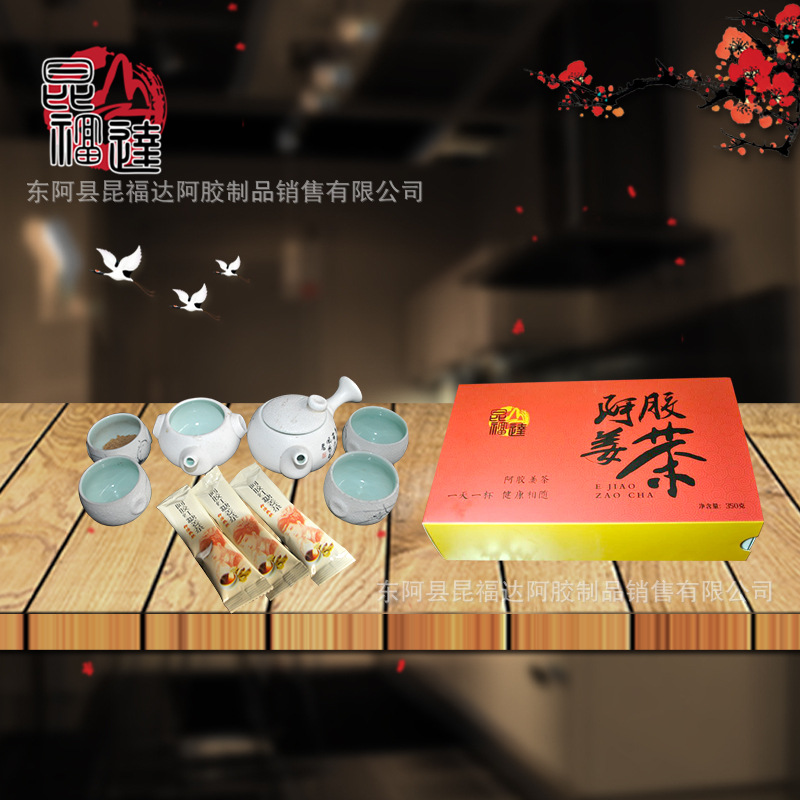 阿胶老姜茶 补气血阿胶红糖姜茶 山东昆福达厂家生产阿胶姜茶1