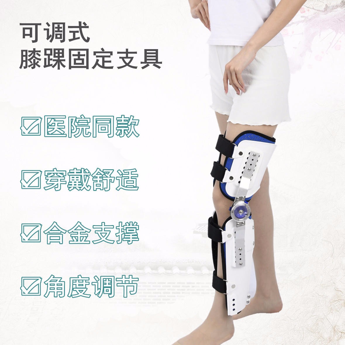 康奇医疗厂家可调膝踝护具膝关节截瘫行走固定支具股骨骨折护具胯部术后固定护具9