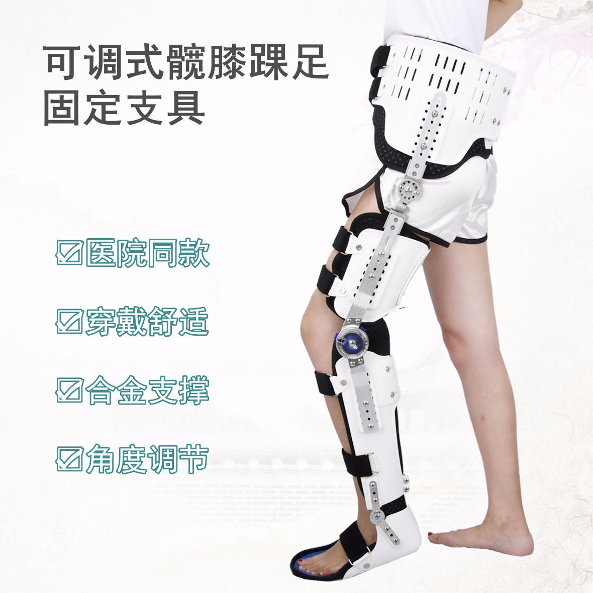 康奇医疗厂家髋关节截瘫行走固定支具股骨骨折护具胯部术后可调髋膝踝足护具